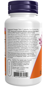 Now 蘑菇免疫力增強素食膠囊 90粒